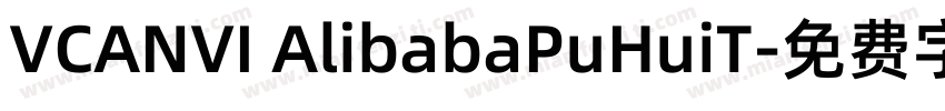 VCANVI AlibabaPuHuiT字体转换